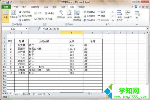 win10系统下excel冻结前两行的方法