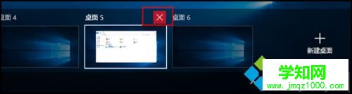 windows10系统添加或删除虚拟桌面的步骤3 windows10系统添加或删除虚拟桌面的步骤3