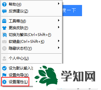 xp系统进入百度输入法设置界面的两种方法 xp系统进入百度输入法设置界面的两种方法