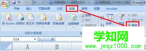 excel高级筛选设置步骤3 excel高级筛选设置步骤3
