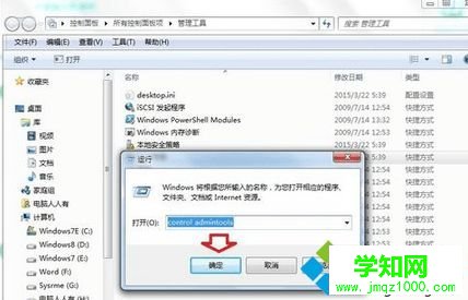 win7备份打印机驱动步骤1