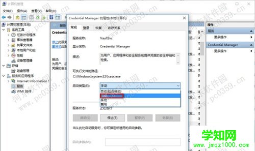 Win10系统开启账户“登录选项”功能的方法