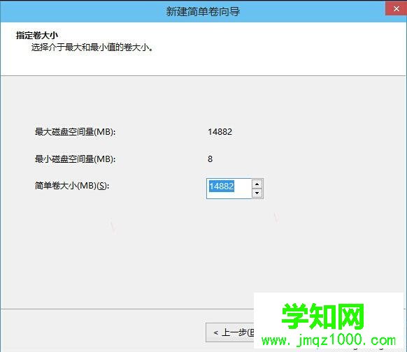 点击“下一步”