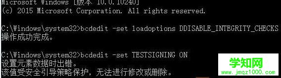 win10系统无法开启测试模式的方法