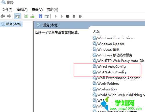 win10热点无法开启的解决步骤4.1