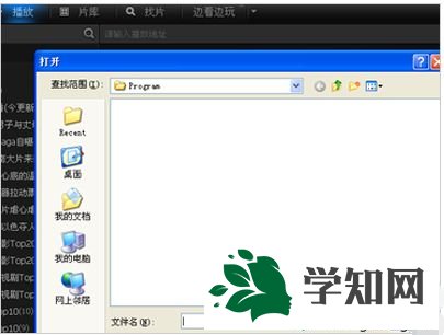win7系统打开amr文件的方法 win7系统打开amr文件的方法