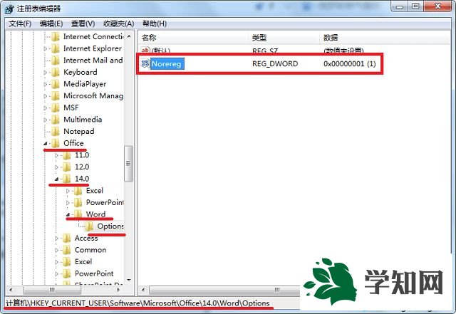 win7提示word遇到错误使其无法正常工作怎么办