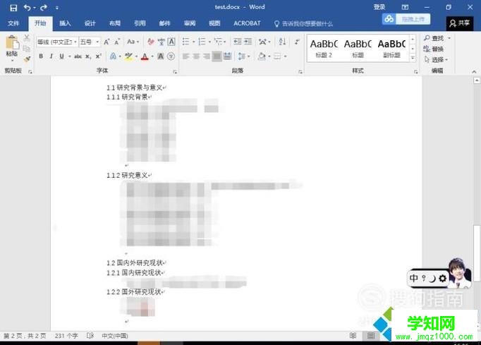 windows10系统下如何创建word目录 windows10系统下如何创建word目录