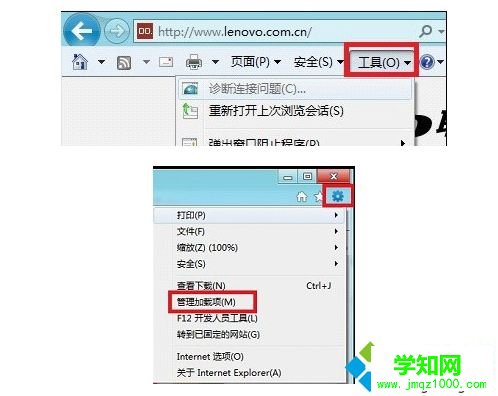 win8系统IE浏览器怎么管理和禁用加载项