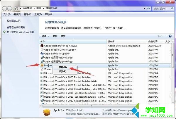 win7系统中cad2014卸载不干净的解决方法