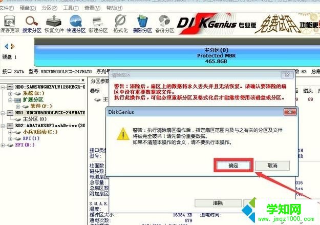 win10保存分区表时出现错误00000032的解决方法