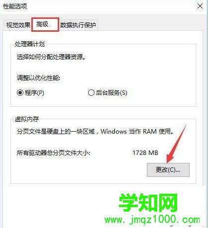 win10系统打开word出错提示内存和磁盘空间不足怎么解决 win10系统打开word出错提示内存和磁盘空间不足怎么解决