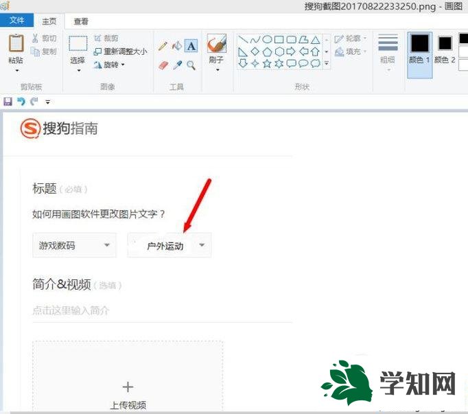 xp系统下使用画图软件更改图片文字的方法 xp系统下使用画图软件更改图片文字的方法