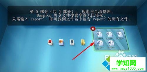 打开该堆叠