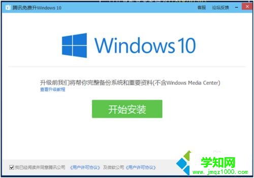如何使用MediaCreationTool工具升级win10系统 如何使用MediaCreationTool工具升级win10系统