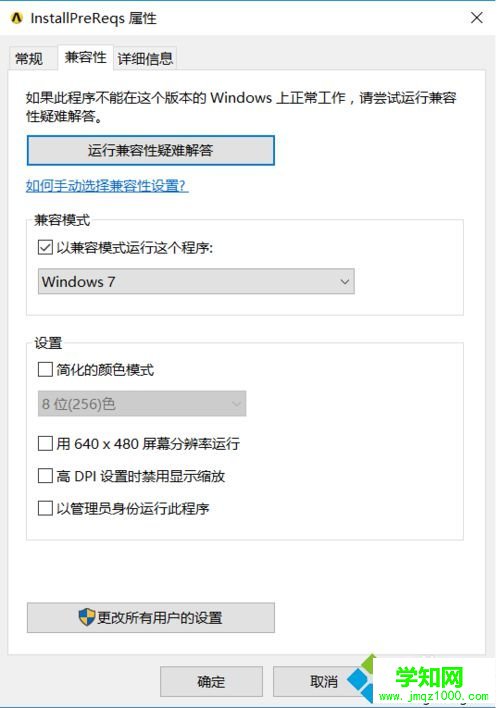 win10安装ansys13.0提示Error1935程序集错误的解决步骤3 win10安装ansys13.0提示Error1935程序集错误的解决步骤3