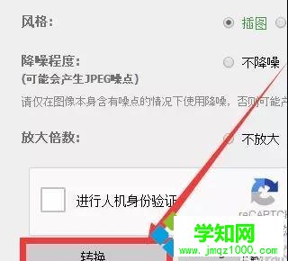 win10系统提高图片分辨率的方法