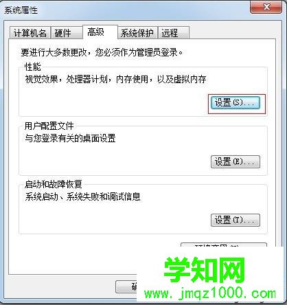 win7玩绝地求生提示计算机内存不足怎么办