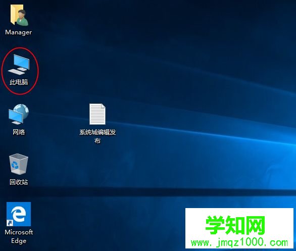 系统重装后桌面上没有"我的电脑"图标 要怎么找回来
