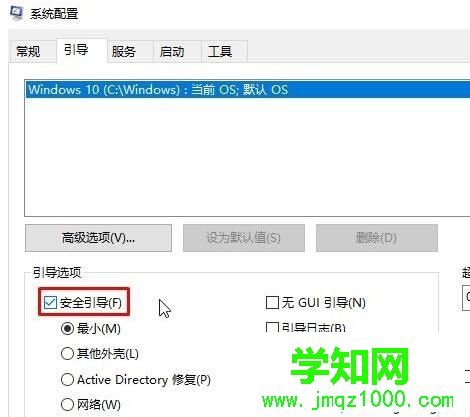 Win10桌面文件无法删除提示要有权限的解决步骤3