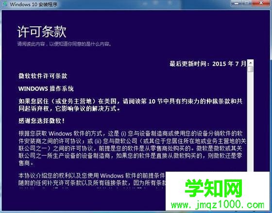 win10镜像直接安装教程2