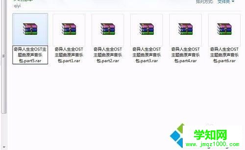 win7系统下解压缩文件时提示缺少压缩卷如何解决
