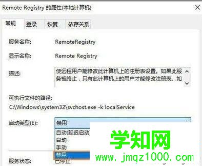 win10系统彻底禁止远程控制服务图文教程 win10系统彻底禁止远程控制服务图文教程