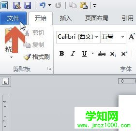 Win10怎么更改word文档默认保存途径    