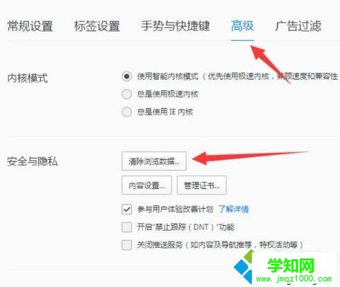 windows10 QQ浏览器缓存如何清除 windows10 QQ浏览器缓存如何清除