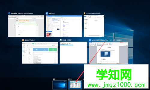 windows10系统自带多桌面功能的使用步骤2.1
