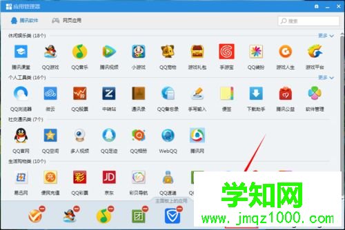 电脑QQ添加手写输入的方法