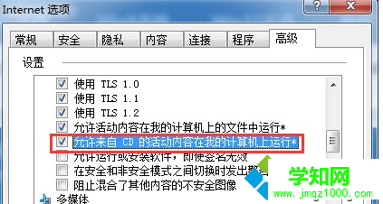 点击“确定”