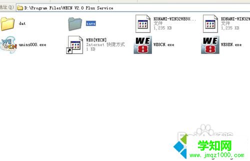 windows10系统安装实况足球8补丁的步骤3 windows10系统安装实况足球8补丁的步骤3