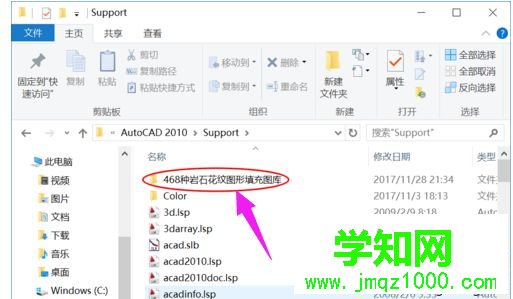 win10系统把填充图案添加到cad的方法 win10系统把填充图案添加到cad的方法