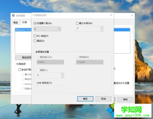 win10系统电脑实现十秒内开机的步骤2.3