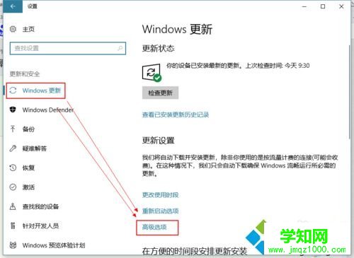 win10自动更新如何开启？打开win10自动更新的方法