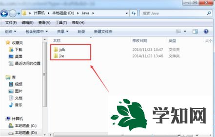 安装JAVA