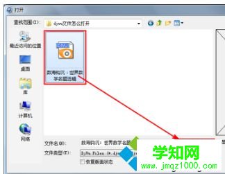 win10系统怎么打开djvu格式文件|win10系统打开djvu格式文件的方法