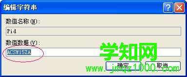 XP系统acdsee15中文版通过许可证的方法 XP系统acdsee15中文版通过许可证的方法