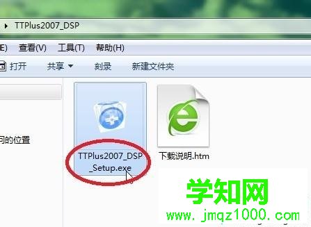 windows10系统下千千静听添加音效插件的步骤1.3 windows10系统下千千静听添加音效插件的步骤1.3