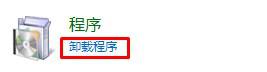 win7智能头条怎么卸载 win7智能头条怎么卸载