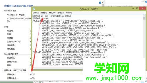 保存NX8.0.LIC文件