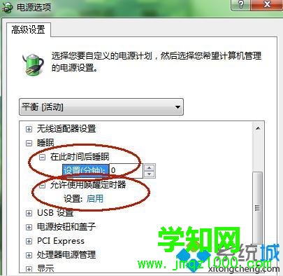 点击应用 点击应用