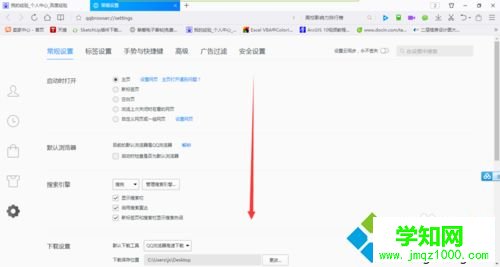 win10系统qq浏览器快捷栏书签状态栏消失了如何找回