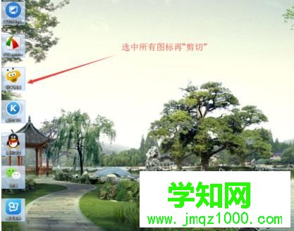 电脑如何创建快捷桌面启动将桌面图标隐藏到任务栏2
