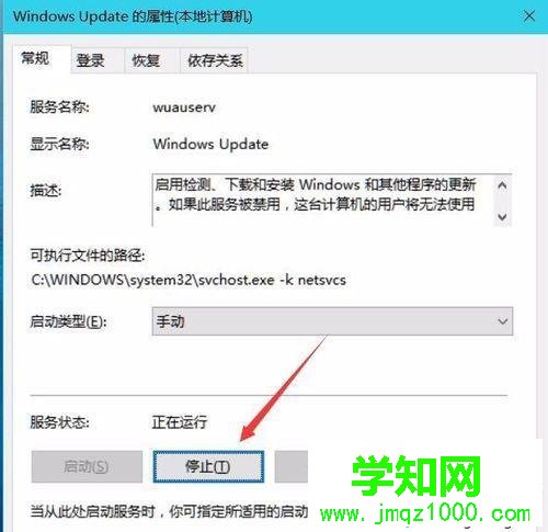 清除更新缓存文件