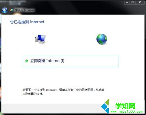 当电脑提示找不到宽带连接时如何建立新的宽带连接8-2