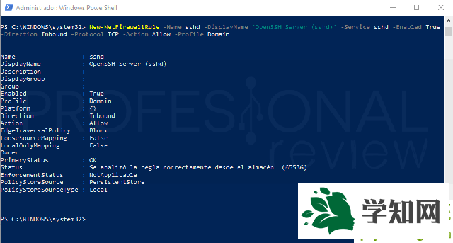 什么是SSH?Win10系统下SSH使用技巧！