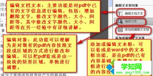 win10系统怎么编辑pdf文件|win10系统编辑pdf文件的方法 win10系统怎么编辑pdf文件|win10系统编辑pdf文件的方法