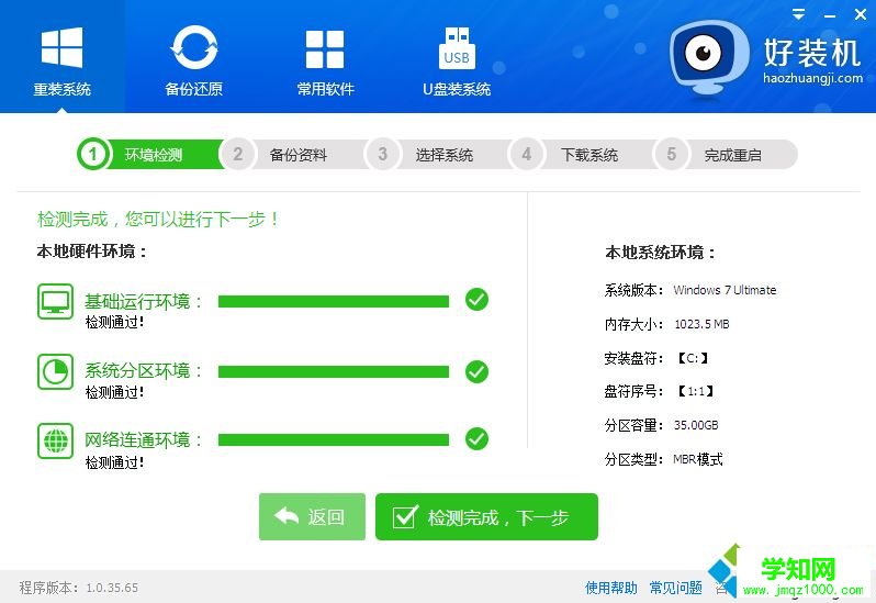 如何在线安装win10系统|win10在线安装步骤
